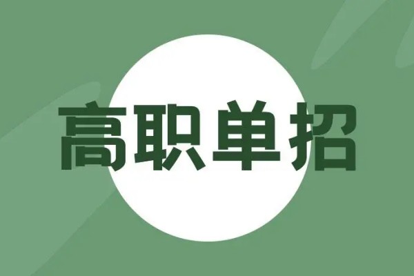 湖南往届生高考怎么补报名